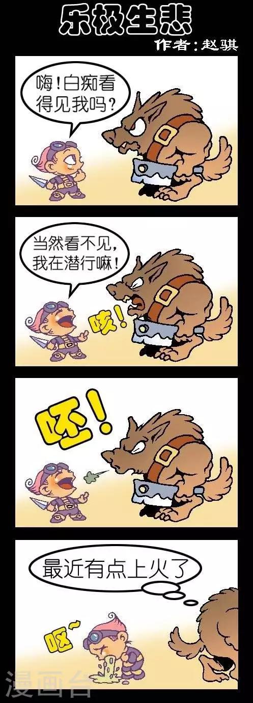 第37话  乐极生悲-第37话