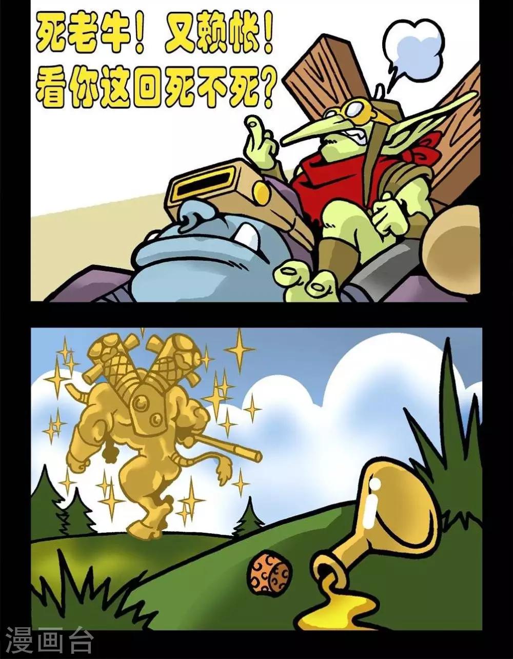 第39话  炼金术士复仇记-第39话