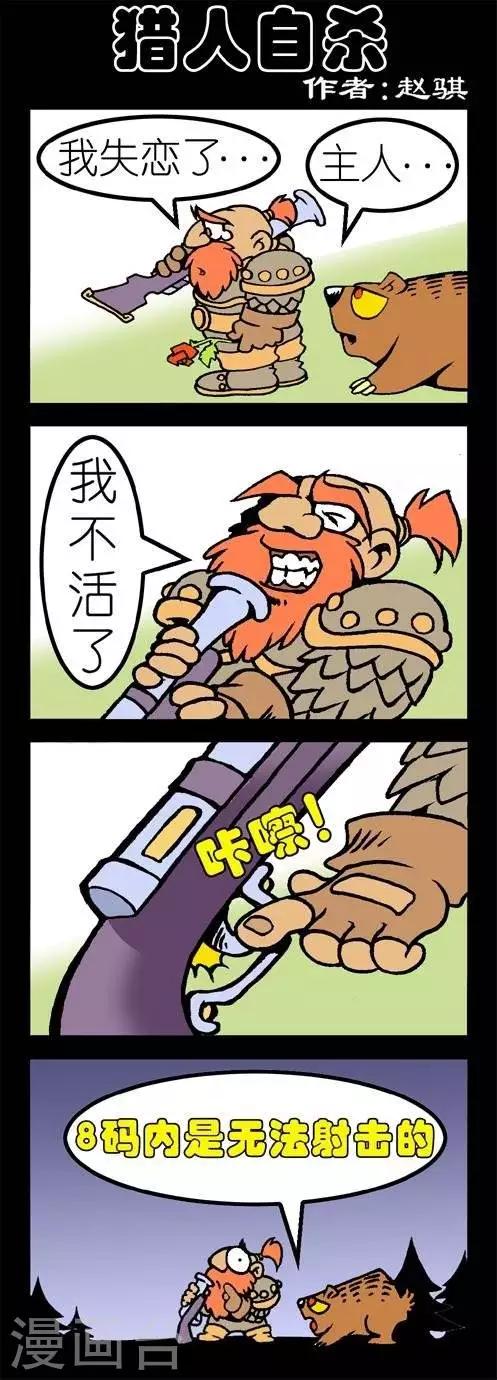 第41话  猎人自杀-第41话