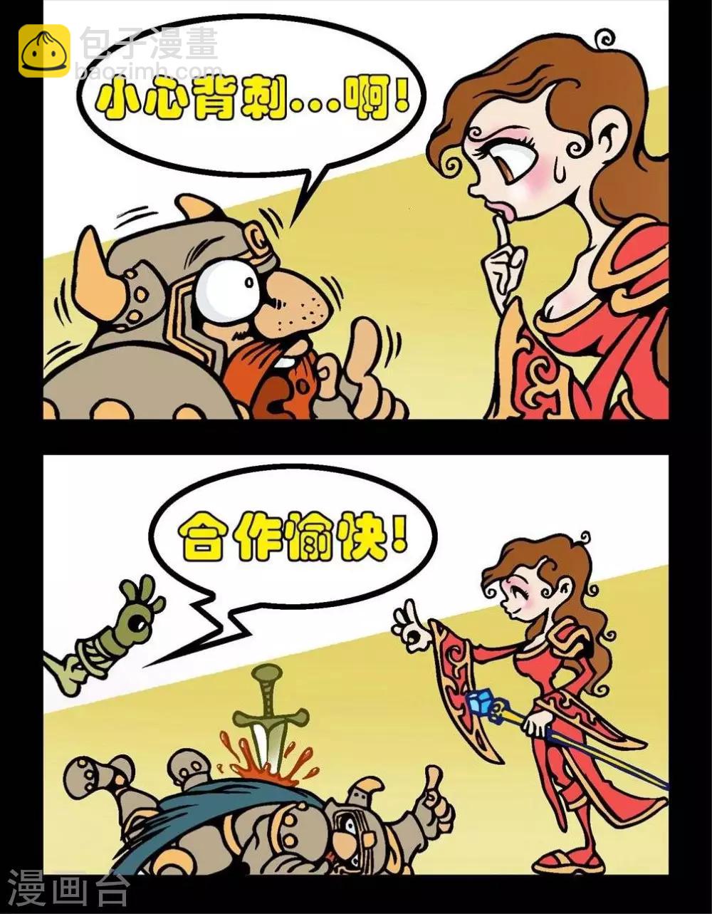 第43话  美人计-第43话