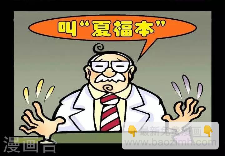 第45话  魔兽教师-第45话