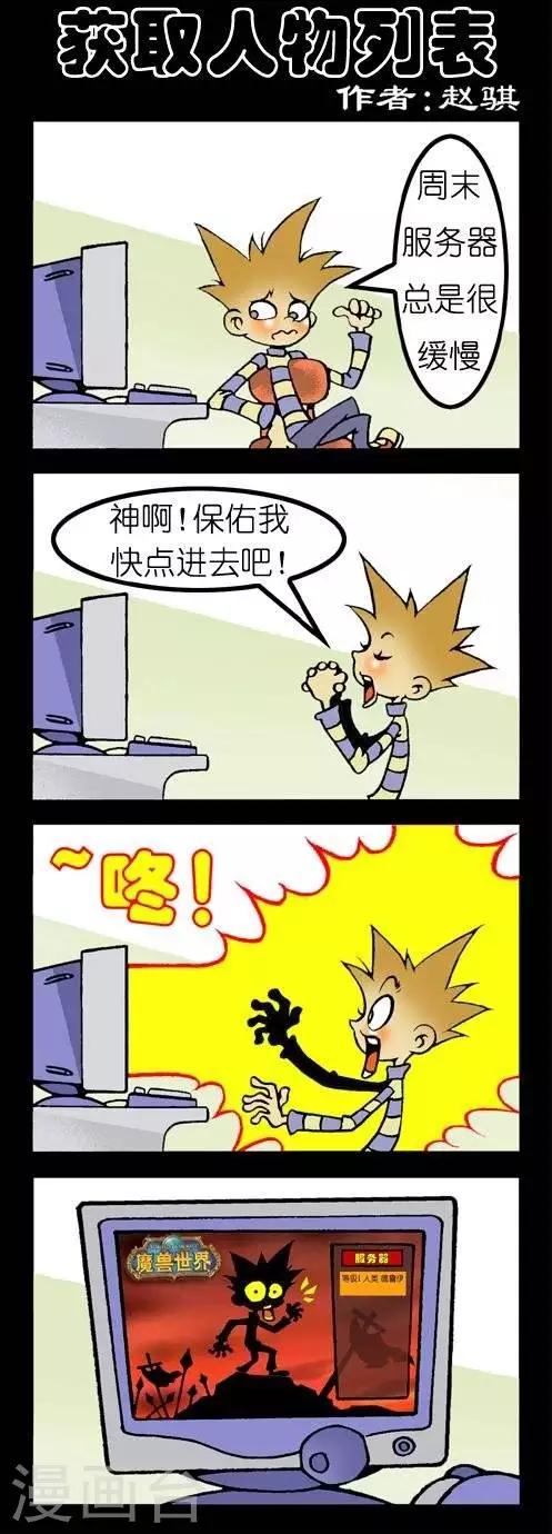 第47话  获取人物列表-第47话