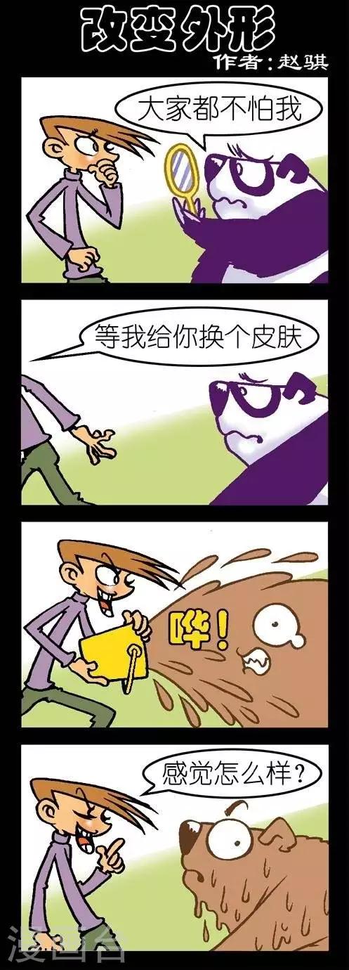 第51话  改变外形-第51话