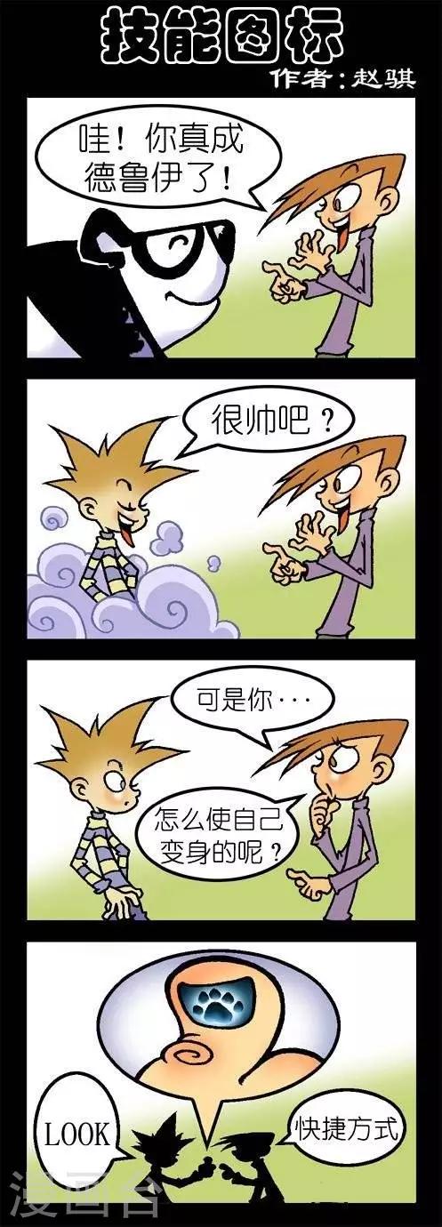 第53话  技能图标-第53话