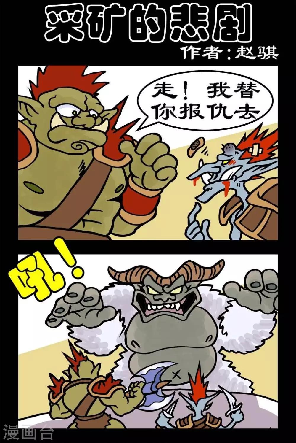 第7话  采矿的悲剧-第7话