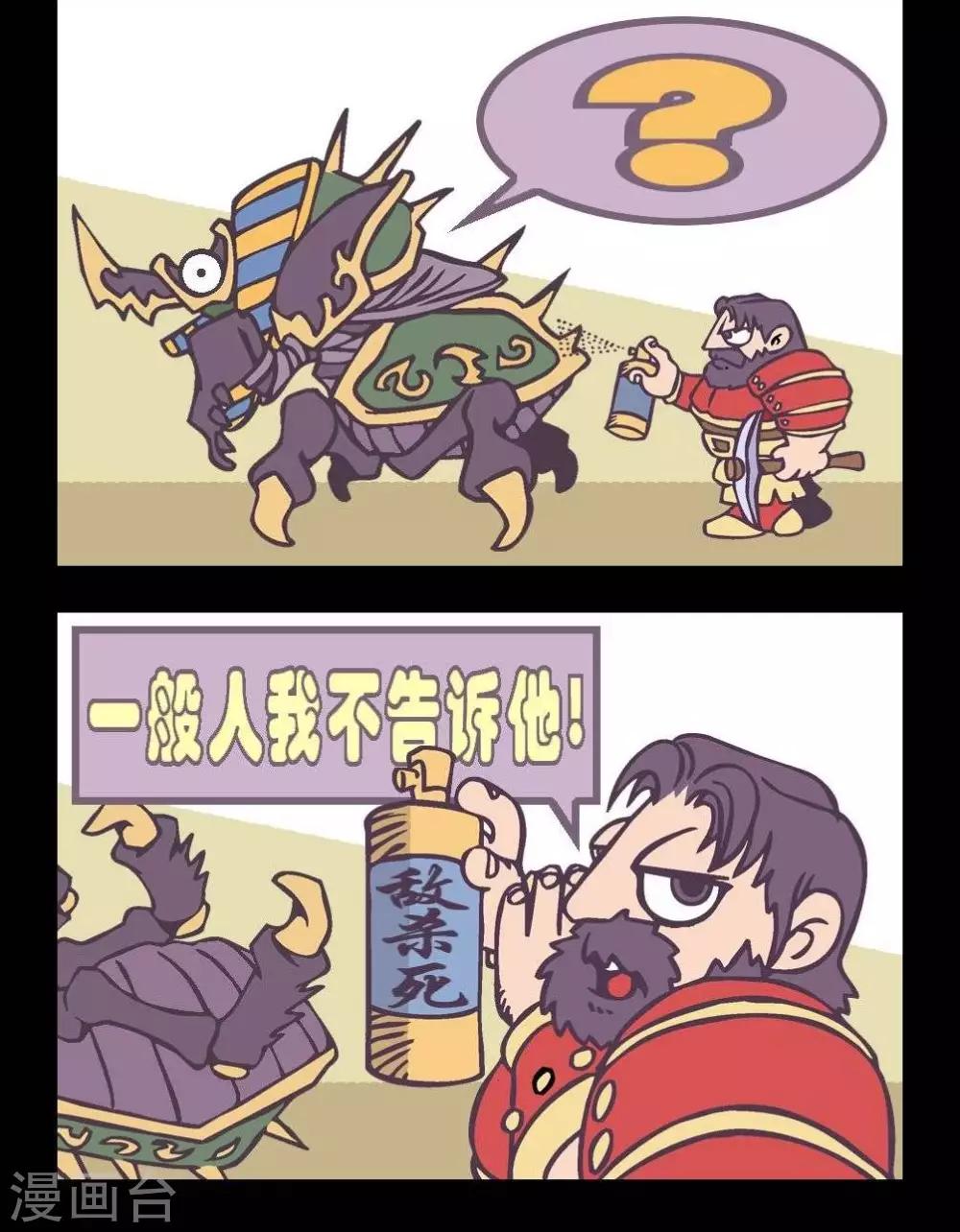 第65话  农药广告-第65话