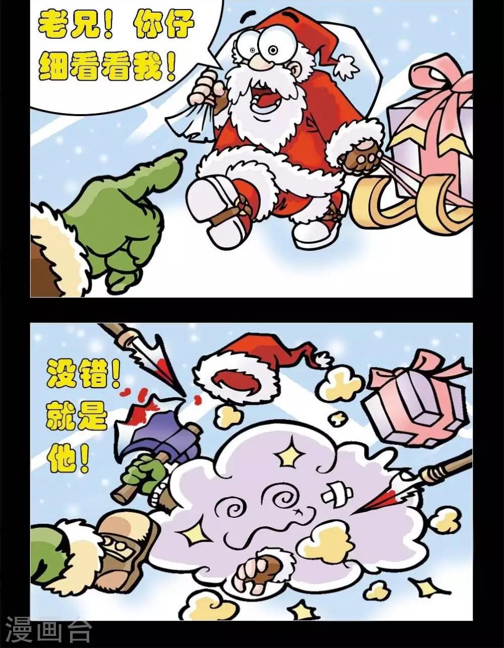 第77话  圣诞节的悲剧-第77话