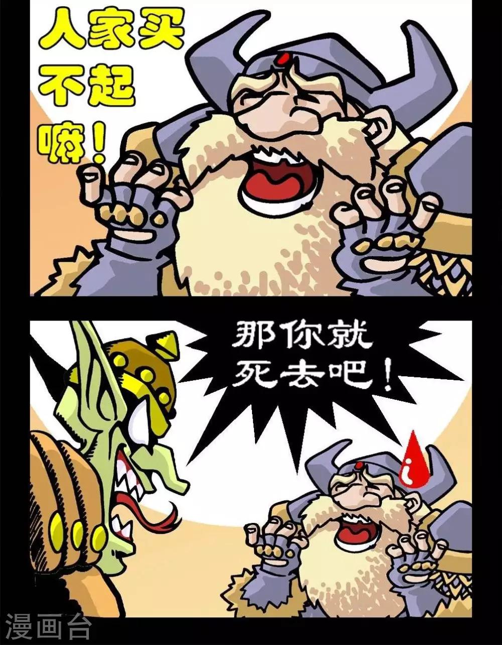 第81话  世态炎凉-第81话