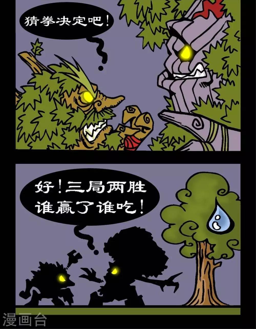 第83话  树的争论-第83话