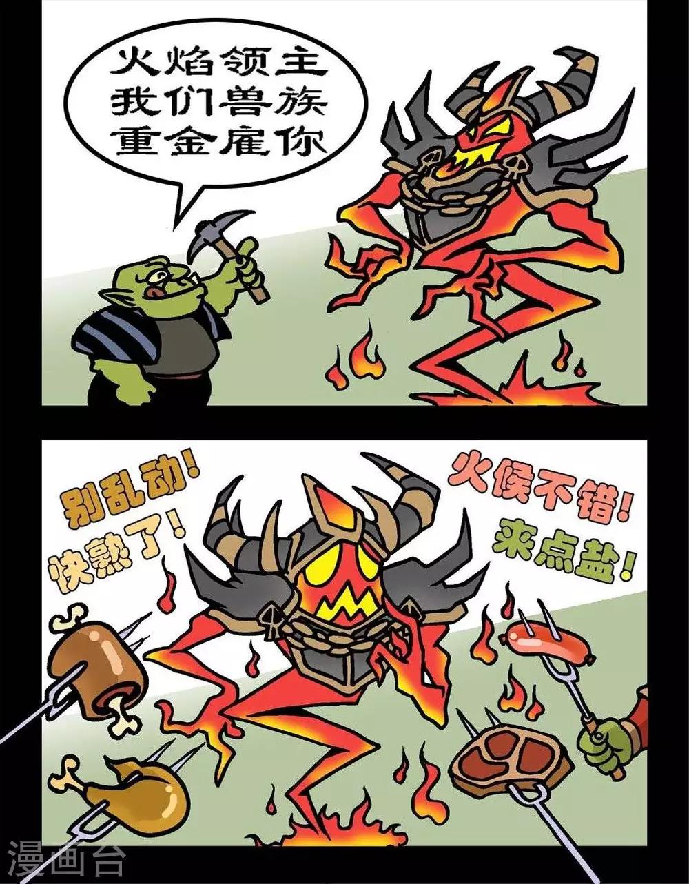 第85话  特殊任务-第85话