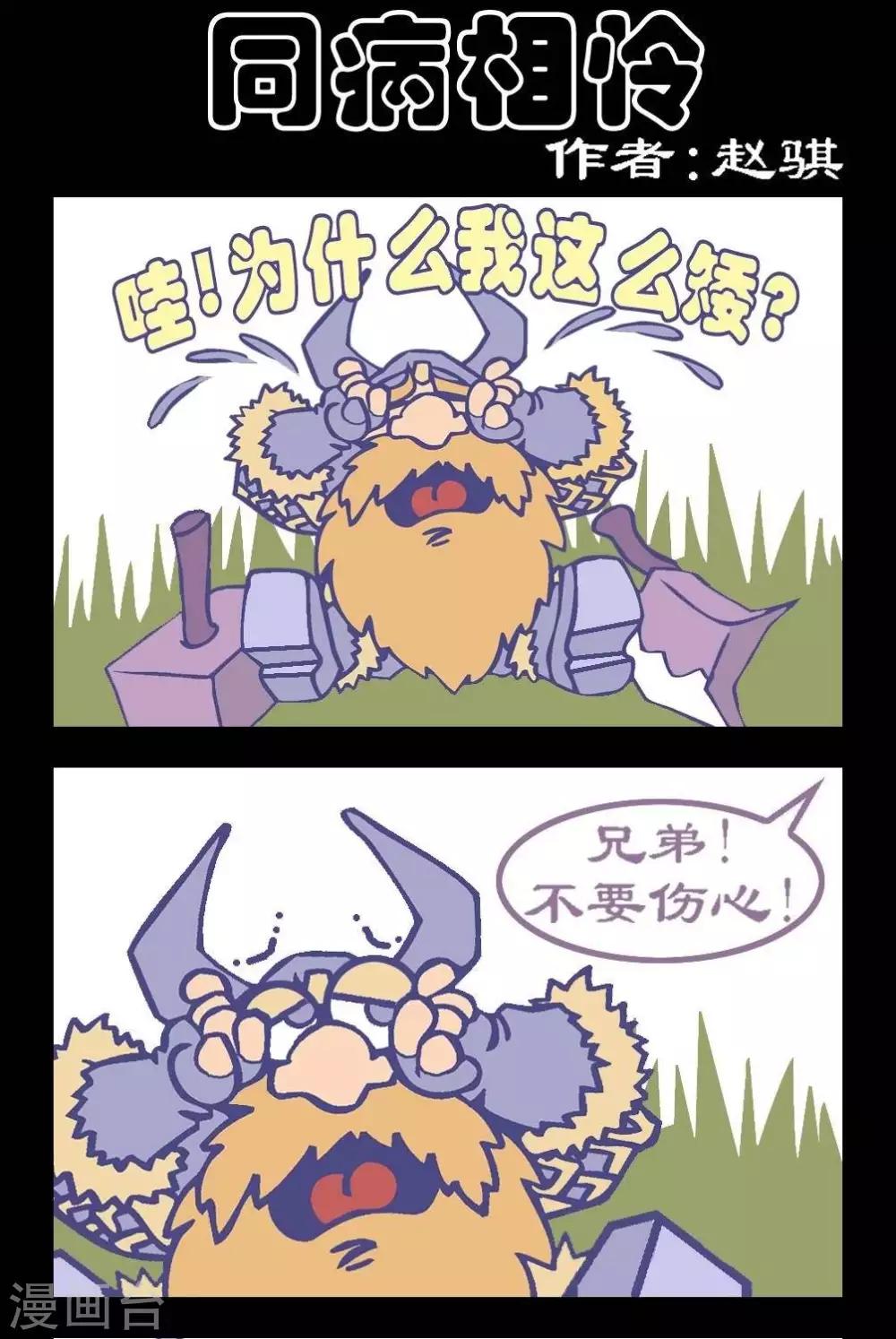 第87话  同病相怜-第87话