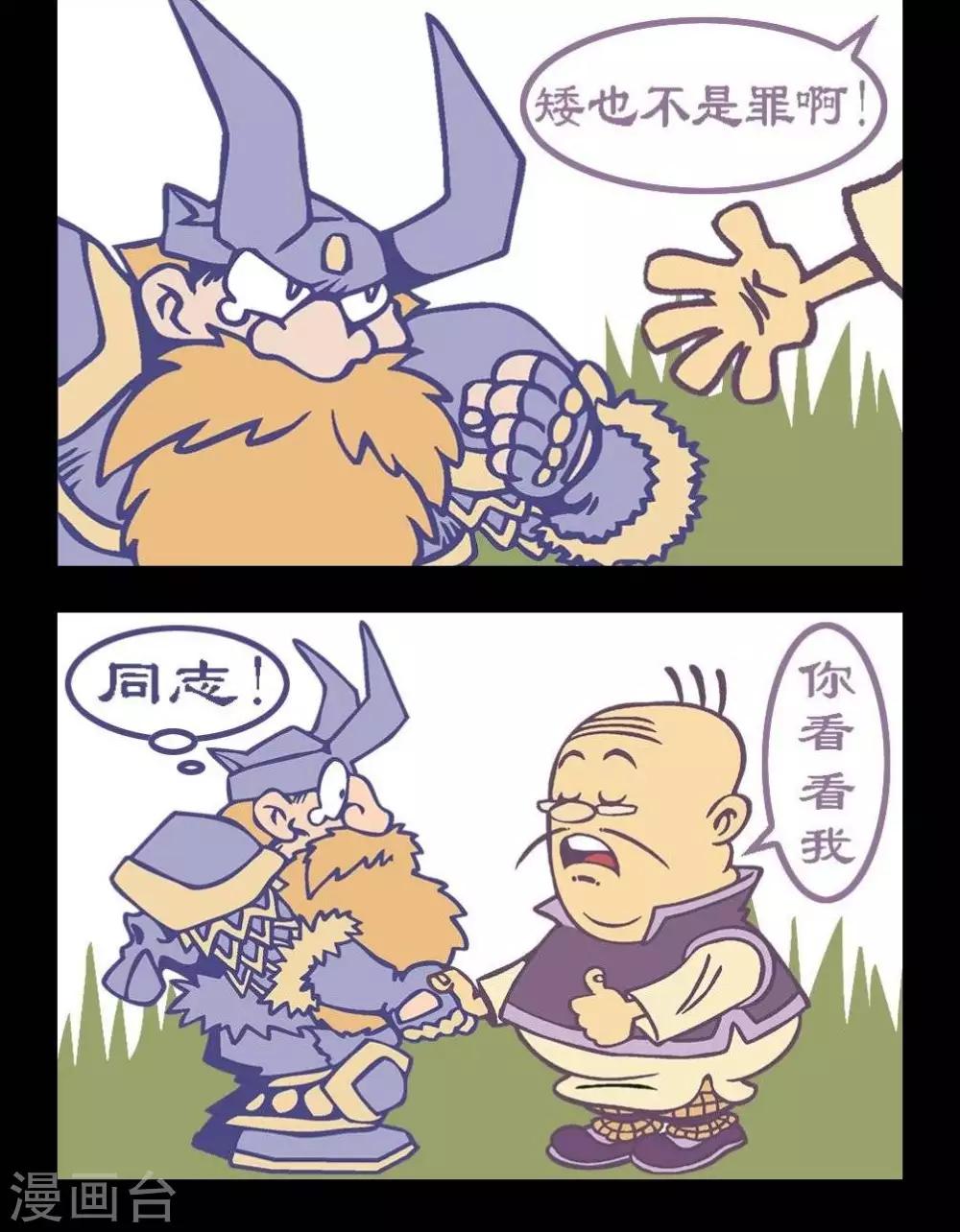 第87话  同病相怜-第87话