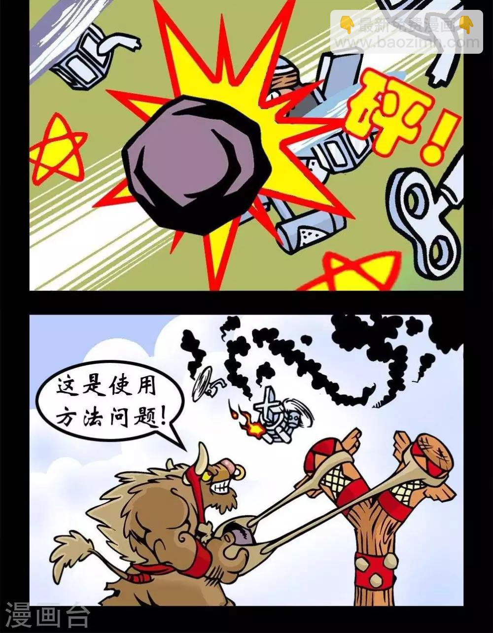 第89话  图腾的妙用-第89话