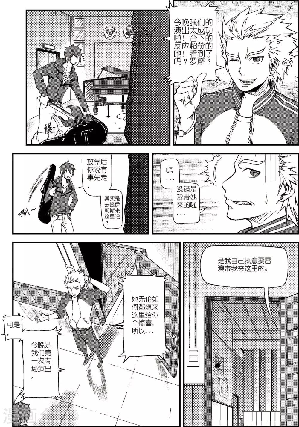 PLAYER - 第1話 雪夜 - 6