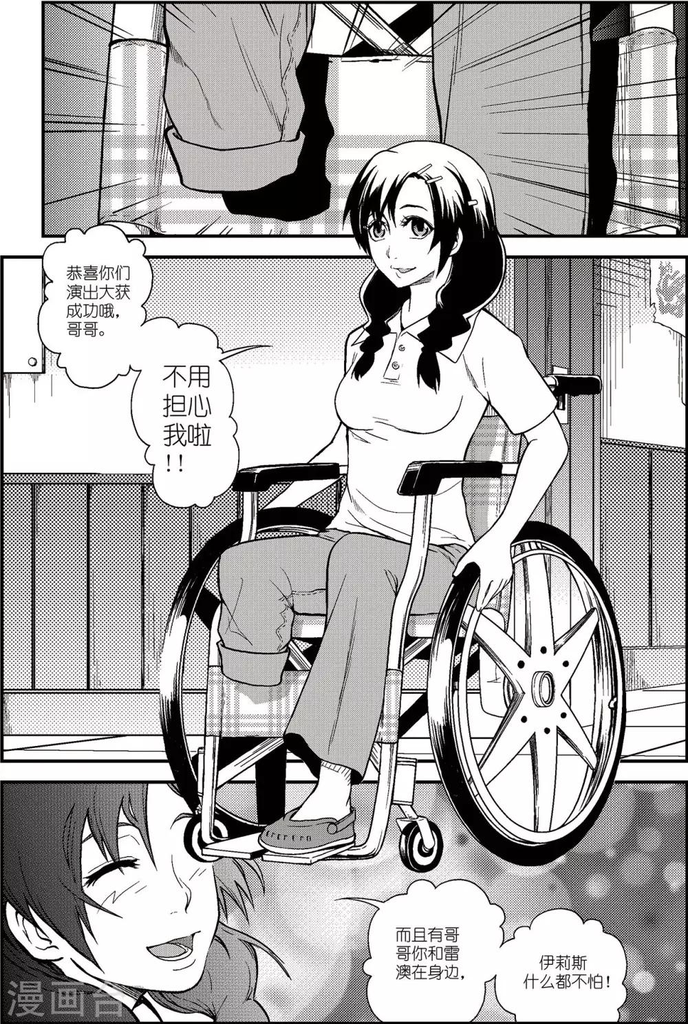 PLAYER - 第1話 雪夜 - 1