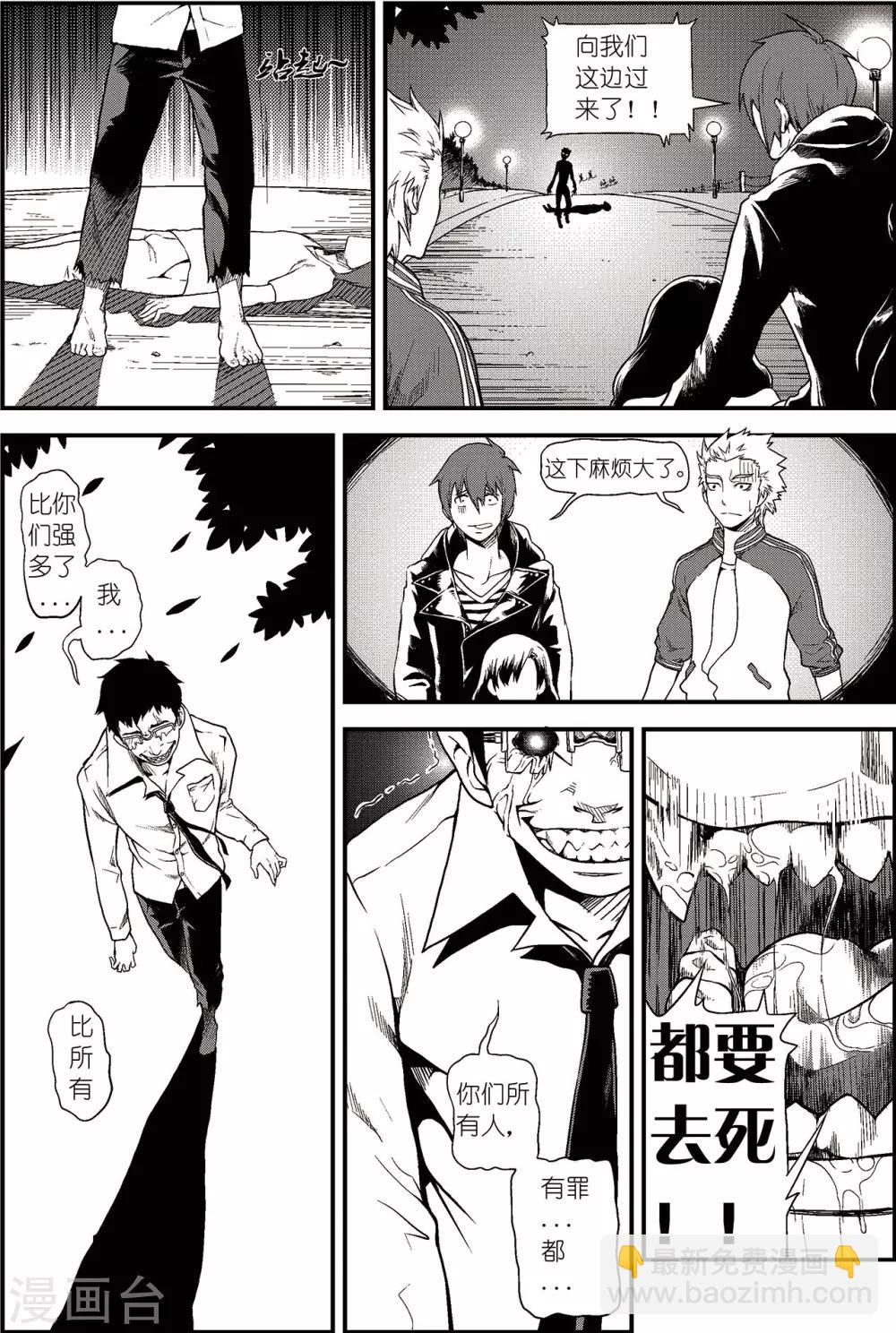 PLAYER - 第1話 雪夜 - 6