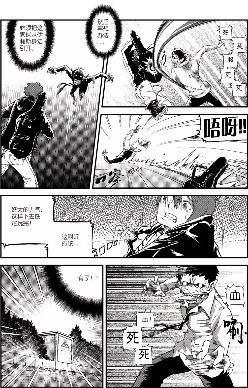 PLAYER - 第1話 雪夜 - 2