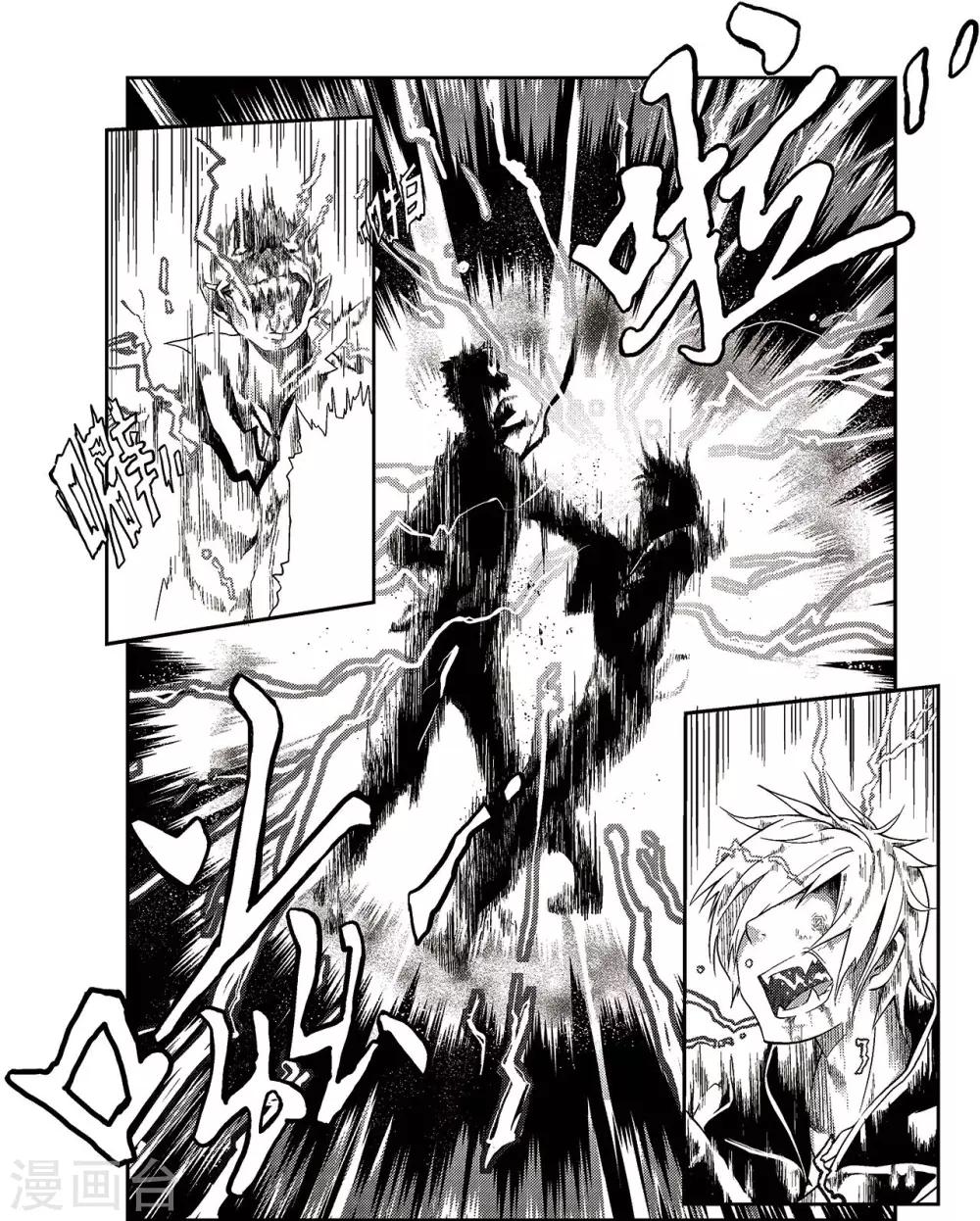 PLAYER - 第1話 雪夜 - 5