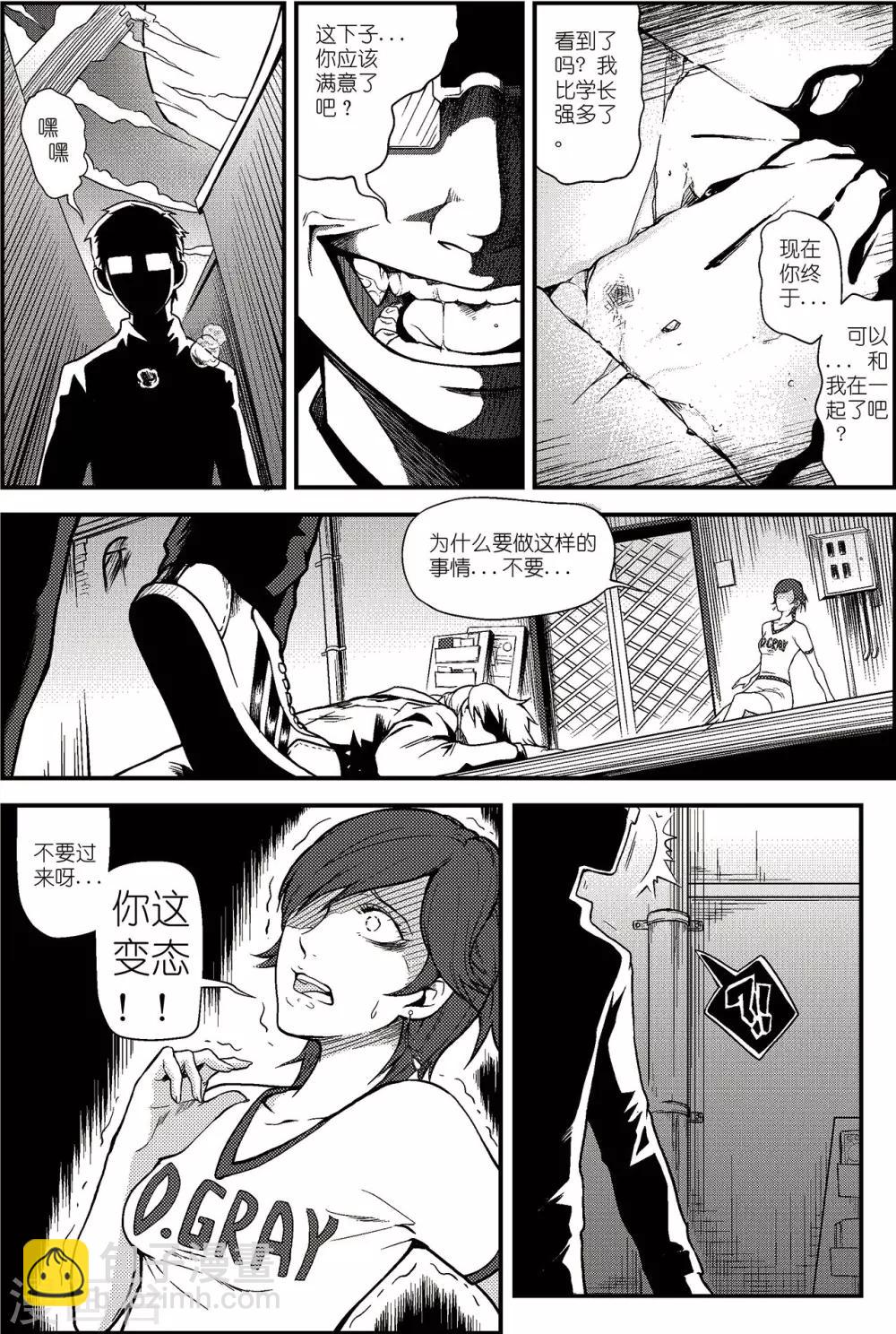 PLAYER - 第1話 雪夜 - 3