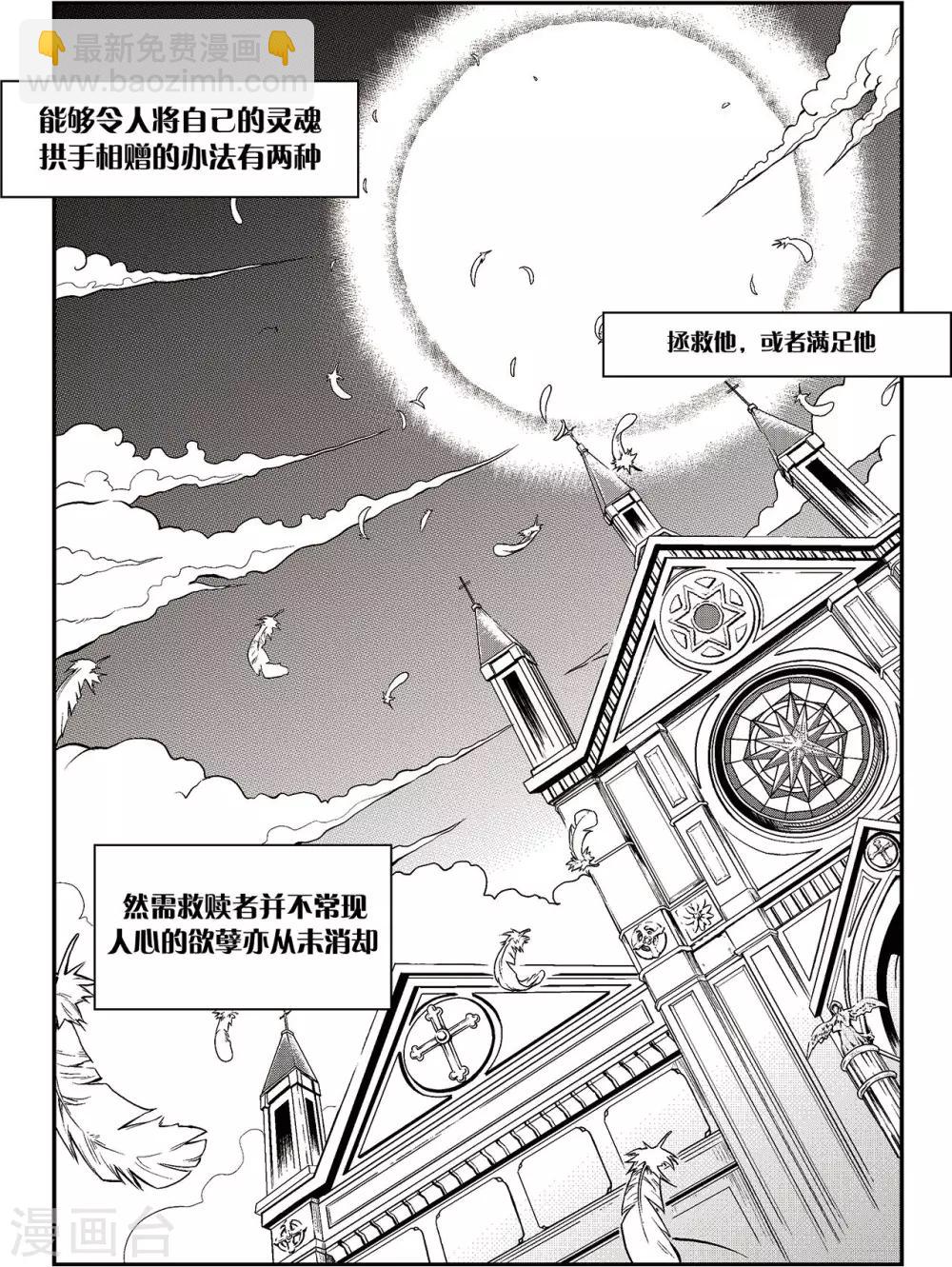 PLAYER - 第1話 雪夜 - 1