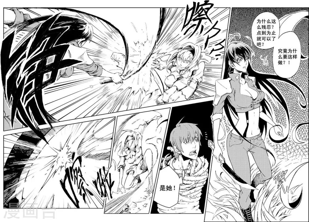 PLAYER - 第11話 冰海狂鯊 - 2