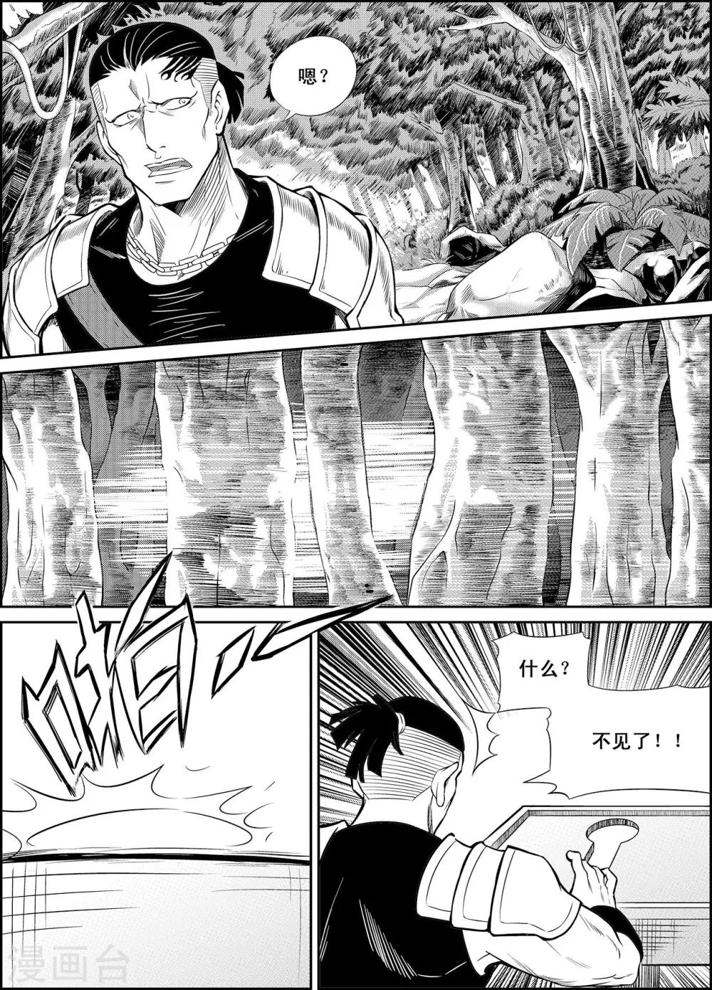 PLAYER - 第13話 閃光與迷霧 - 5