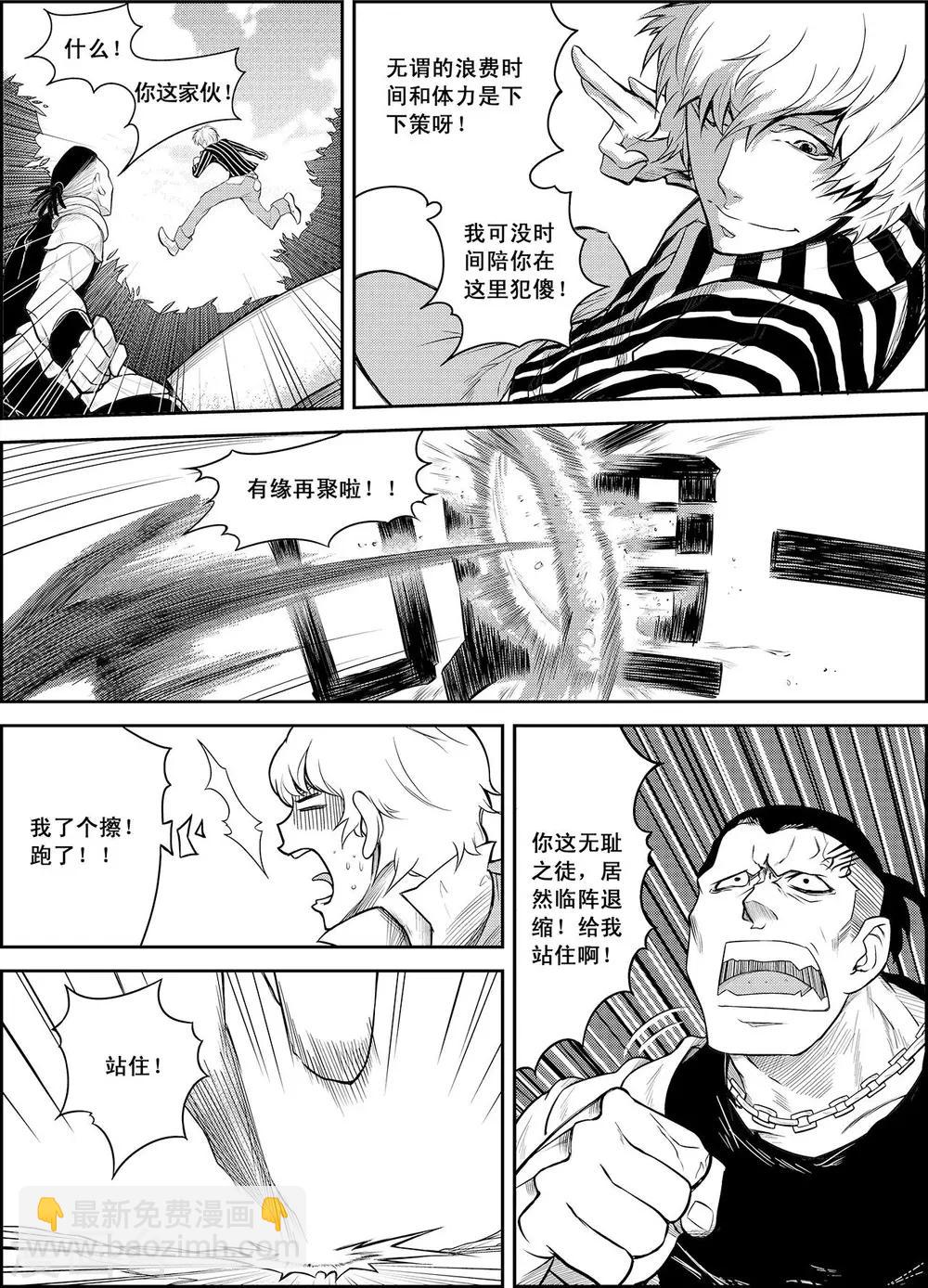 PLAYER - 第13話 閃光與迷霧 - 4