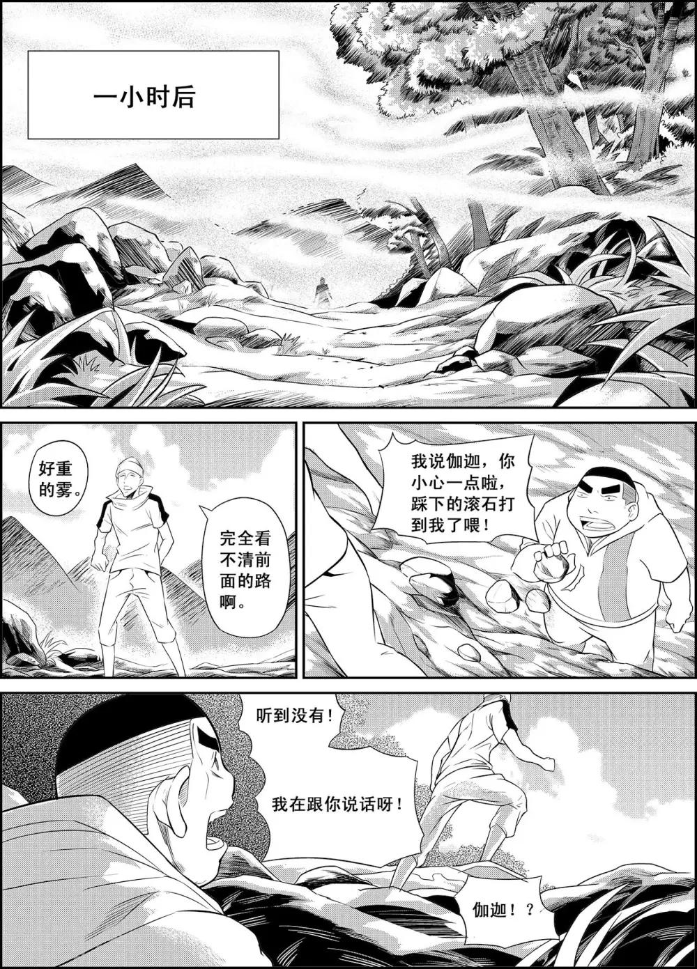 PLAYER - 第13話 閃光與迷霧 - 1