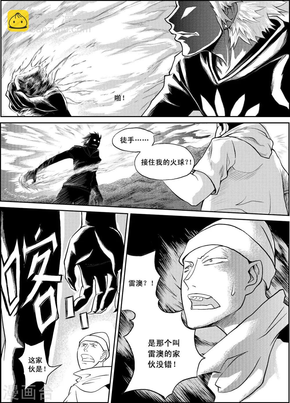 PLAYER - 第13話 閃光與迷霧 - 1