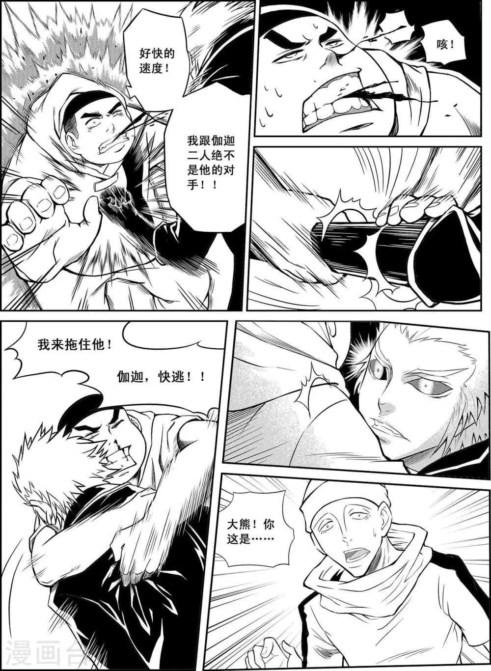 PLAYER - 第13話 閃光與迷霧 - 3