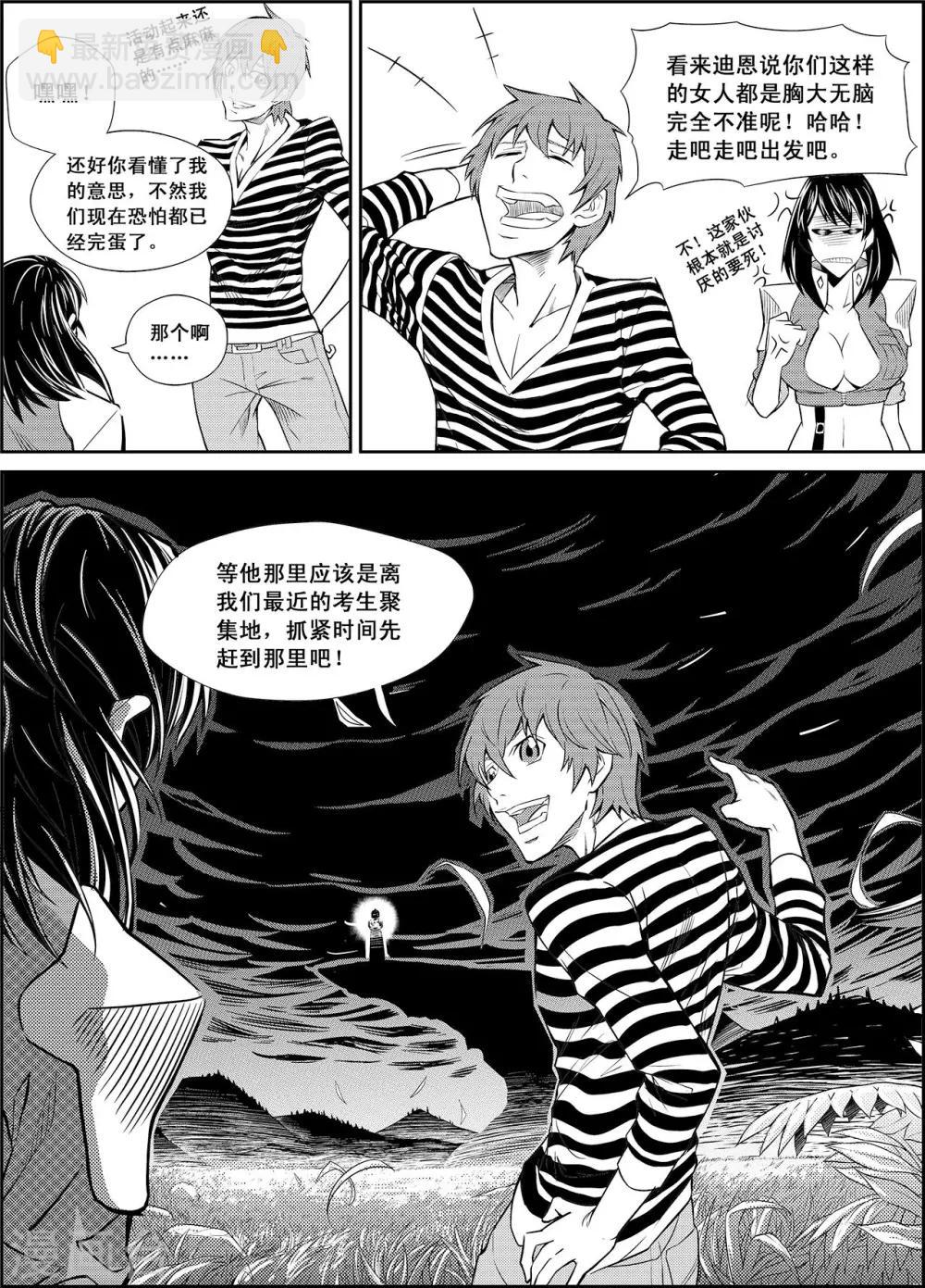 PLAYER - 第13話 閃光與迷霧 - 2