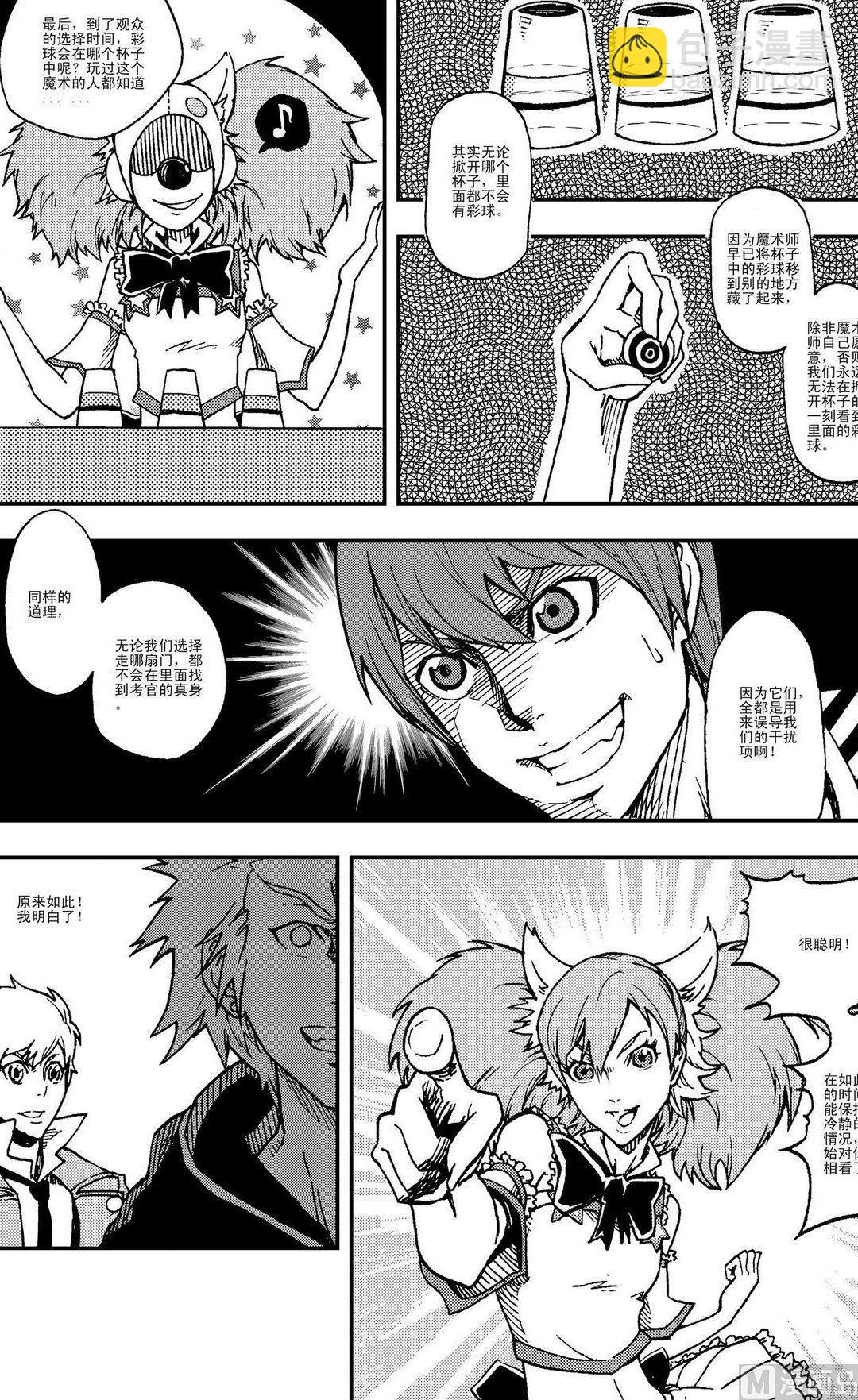 PLAYER - 第08話（上） - 2