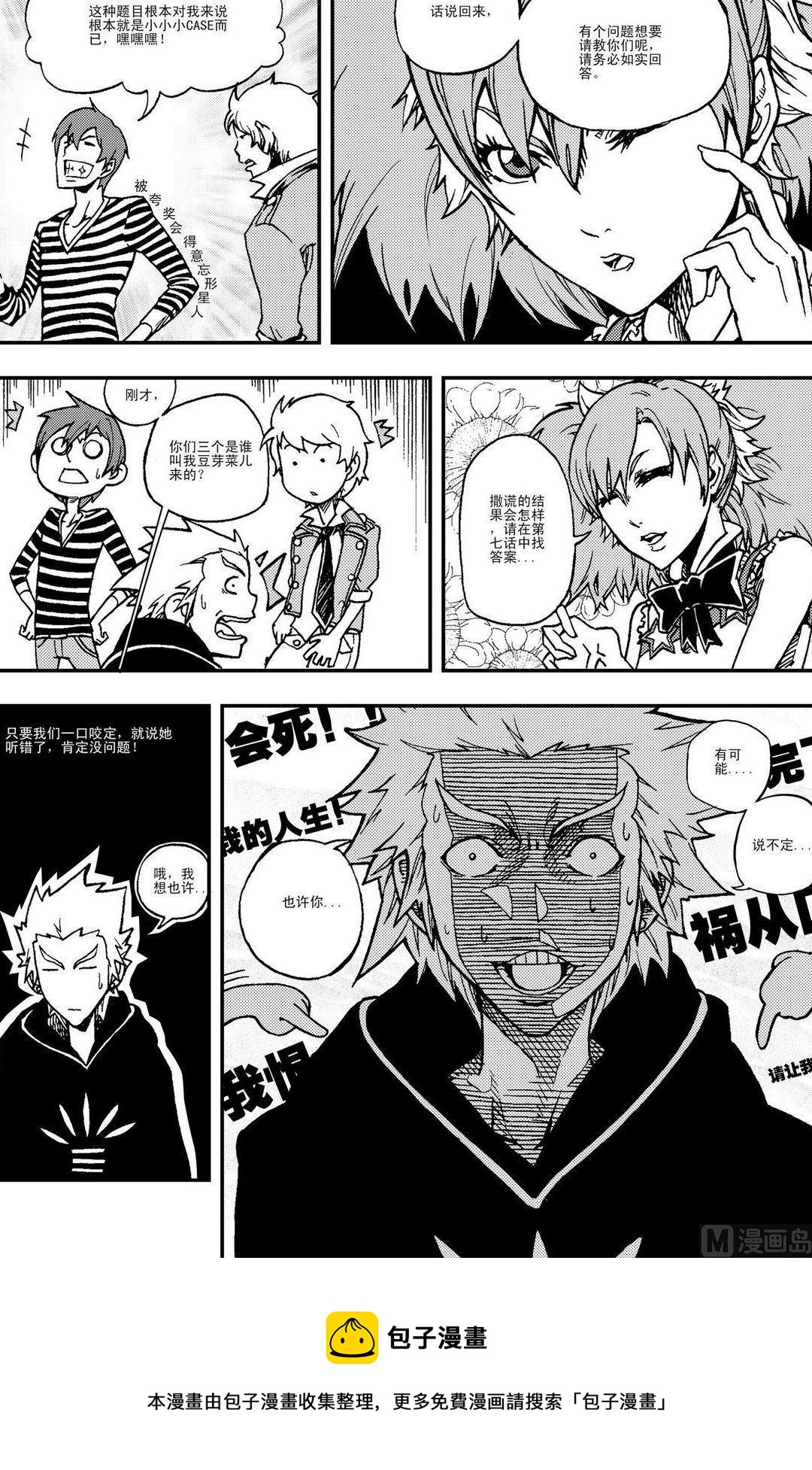 PLAYER - 第08話（上） - 3