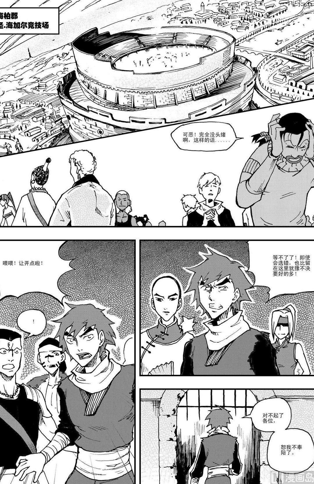 PLAYER - 第08話（上） - 2