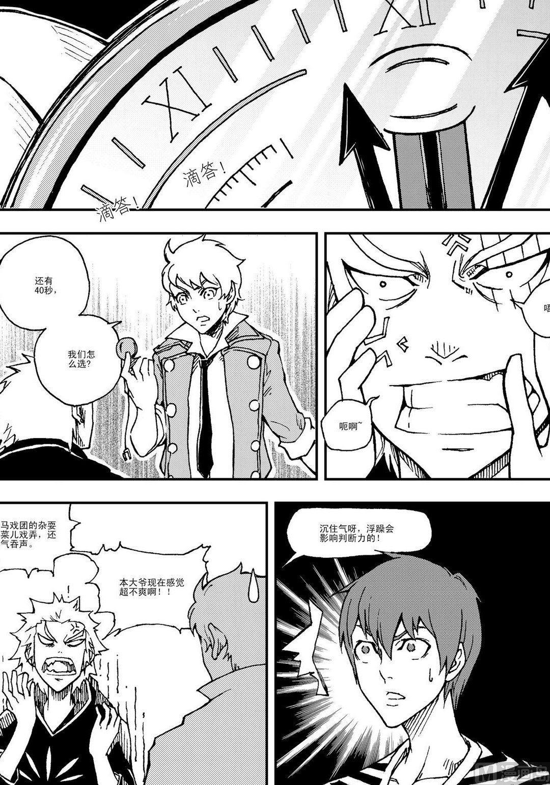 PLAYER - 第08話（上） - 3