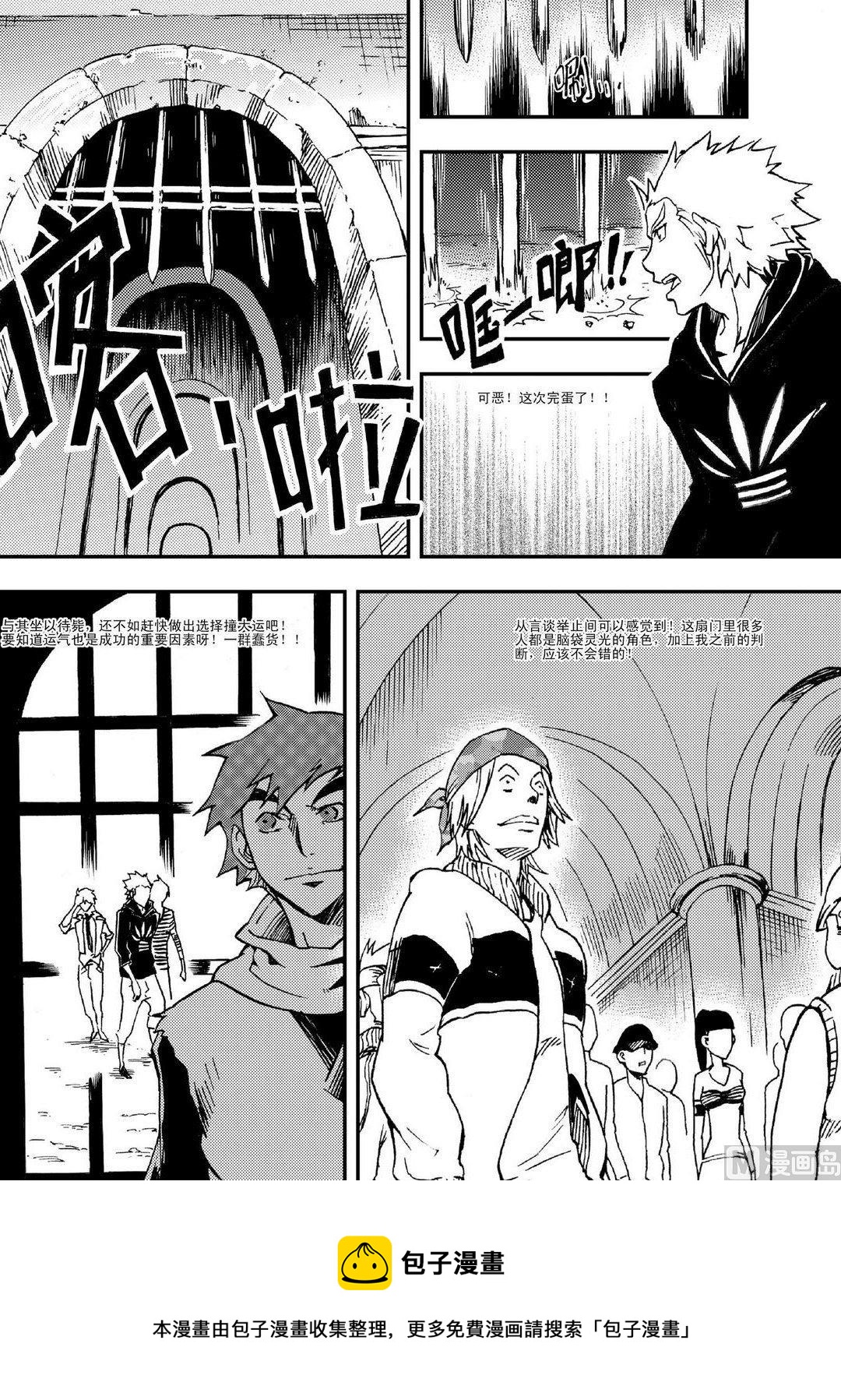 PLAYER - 第08話（上） - 2