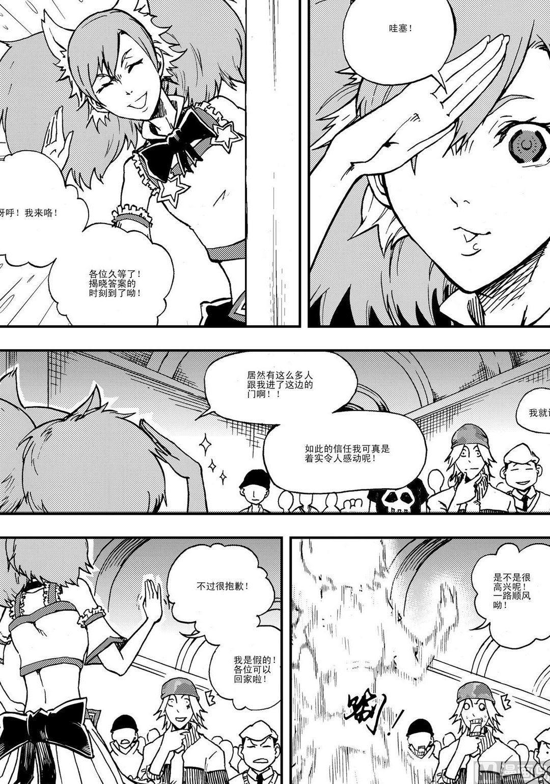 PLAYER - 第08話（上） - 3