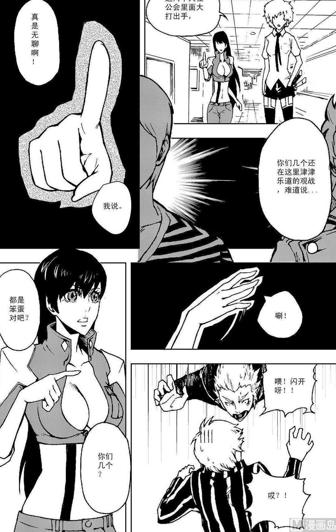 PLAYER - 第09話（上） - 1