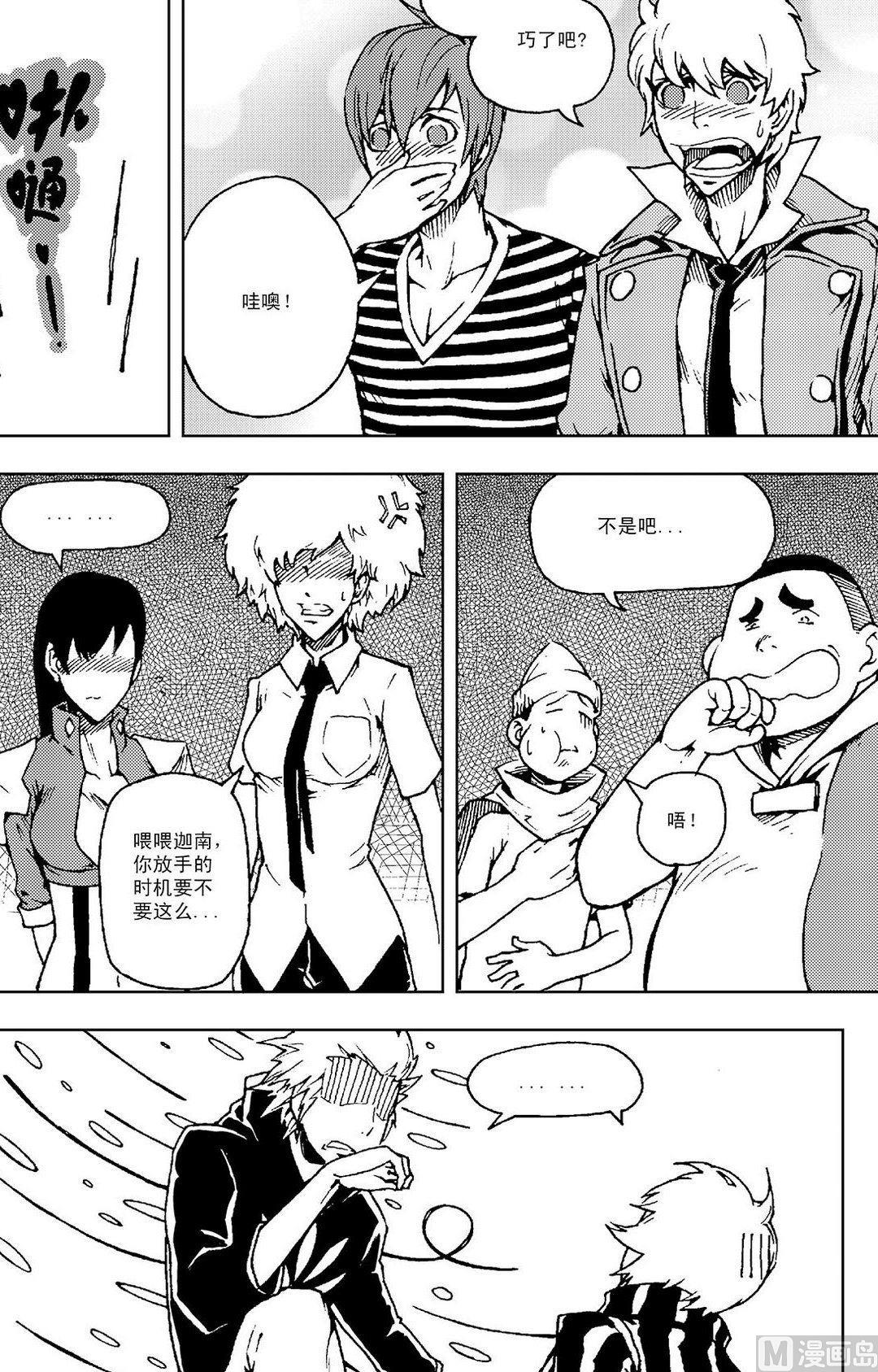 PLAYER - 第09話（上） - 2