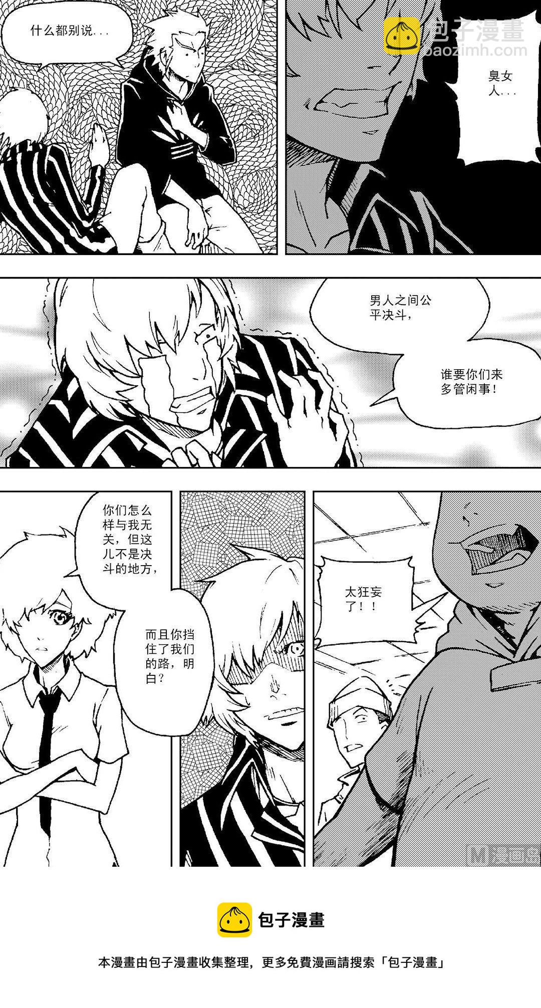 PLAYER - 第09話（上） - 3