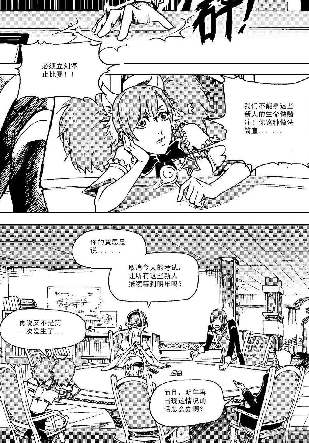 PLAYER - 第09話（上） - 2