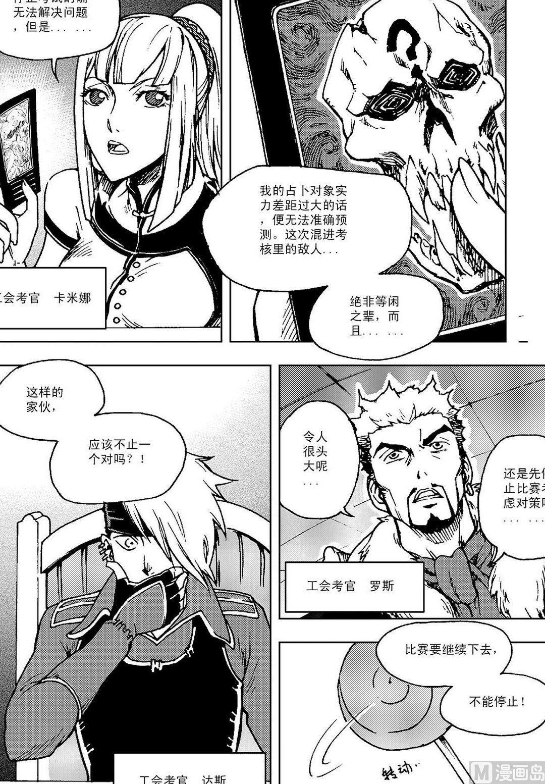 PLAYER - 第09話（上） - 3