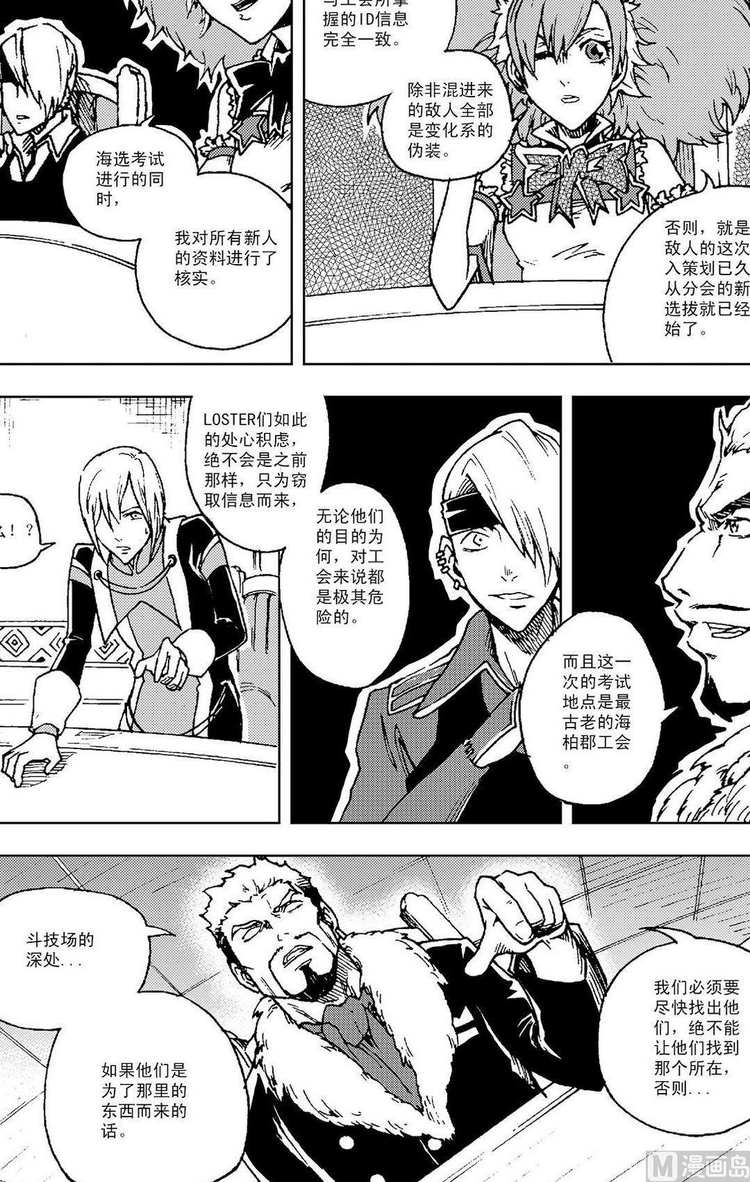 PLAYER - 第09話（上） - 1