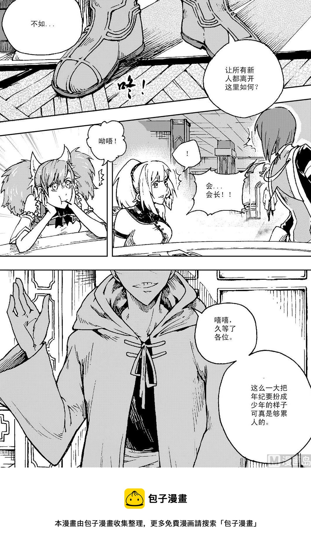 PLAYER - 第09話（上） - 2