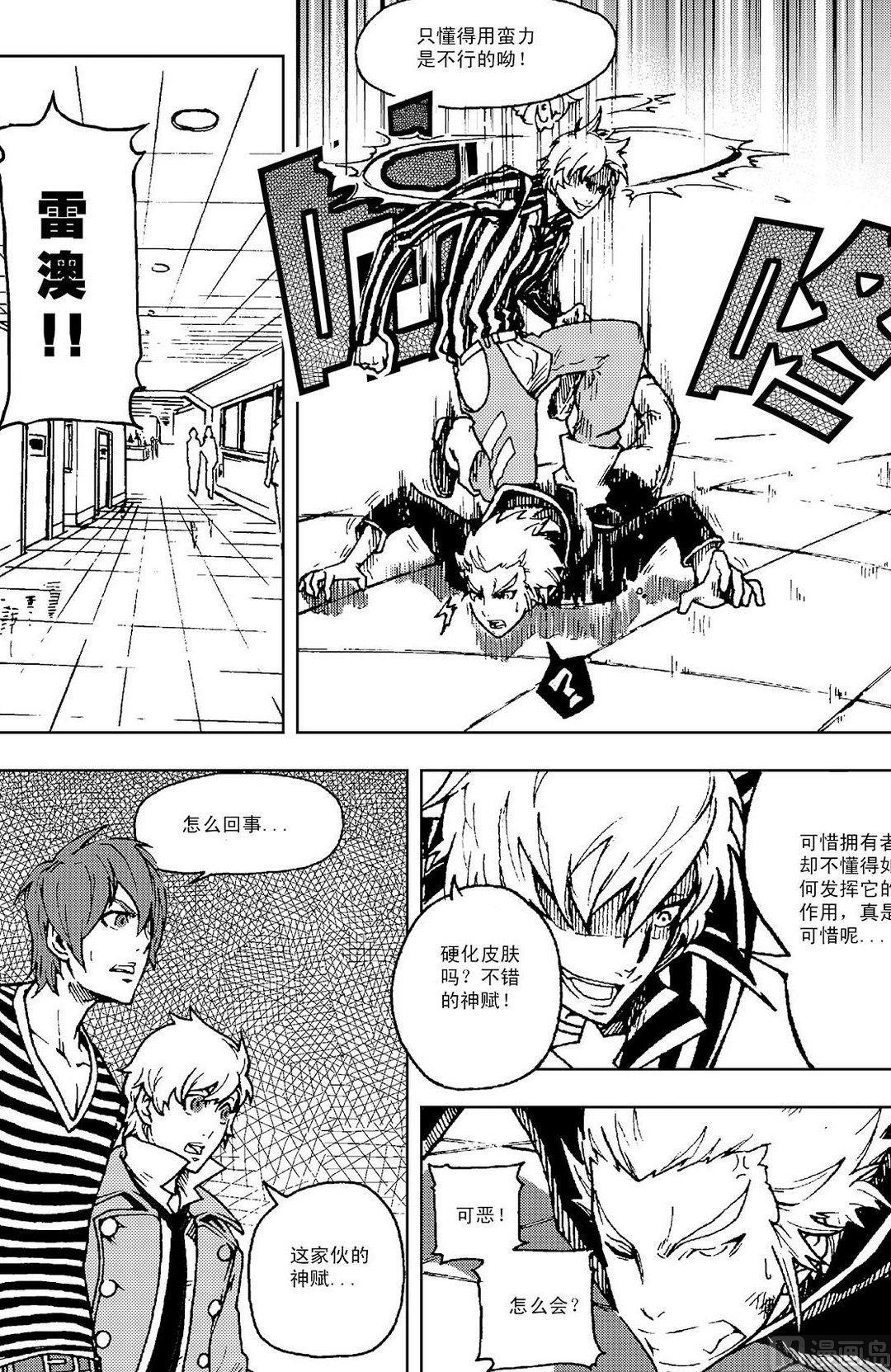 PLAYER - 第09話（上） - 3