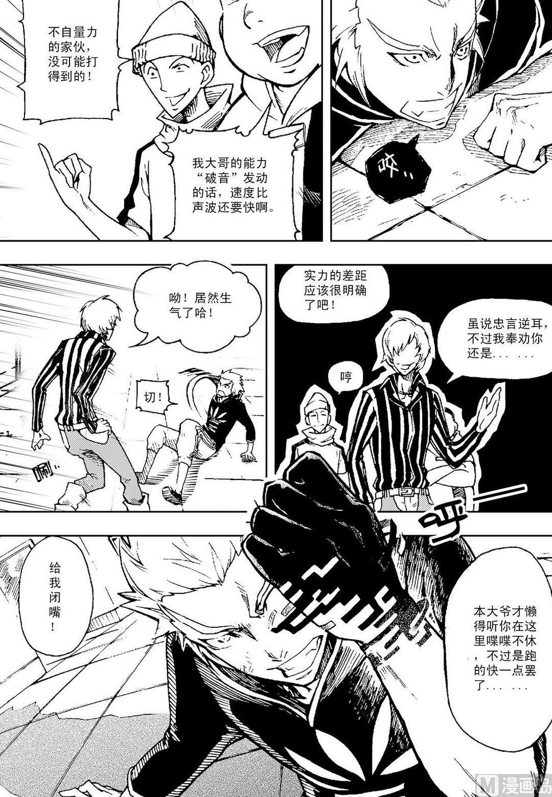 PLAYER - 第09話（上） - 1