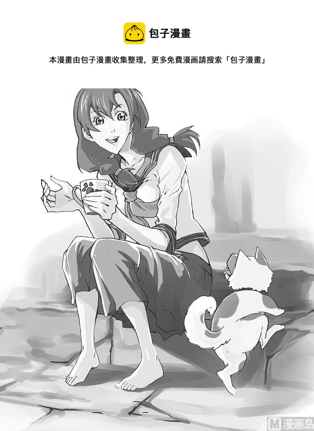 PLAYER - 第10話（上） - 1