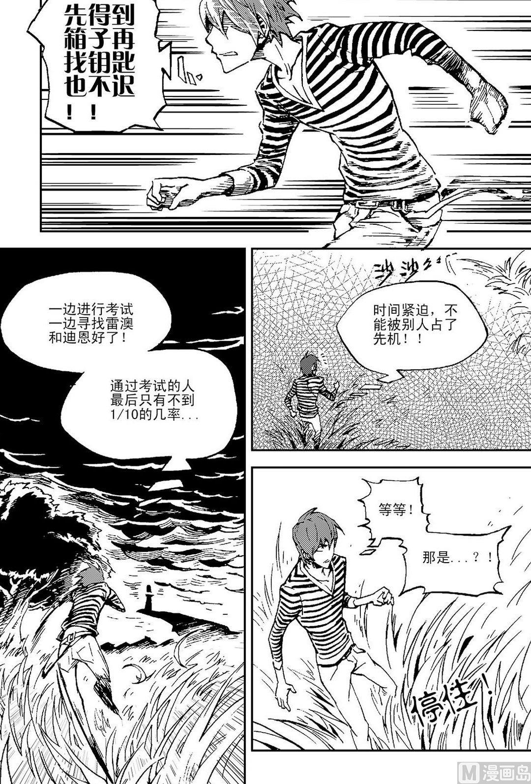 PLAYER - 第10話（上） - 1