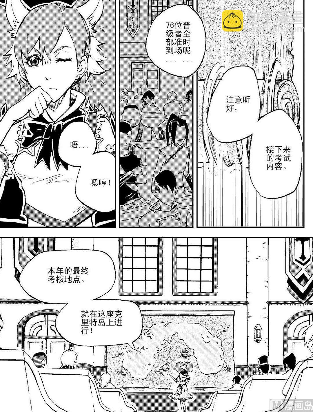 PLAYER - 第10話（上） - 3