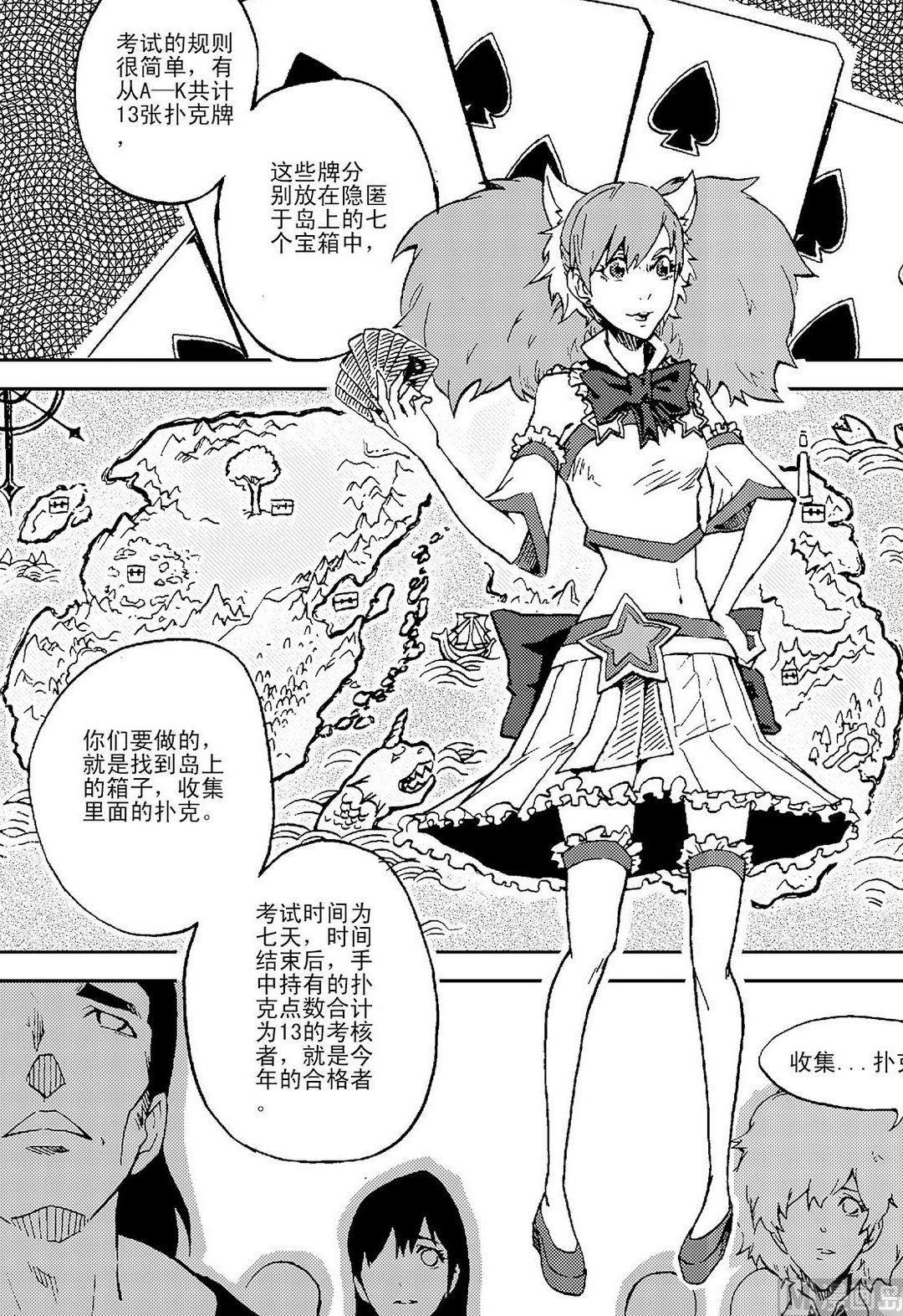 PLAYER - 第10話（上） - 1